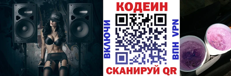 цены   это Telegram  Кодеин напиток Lean (лин)  Алексин 