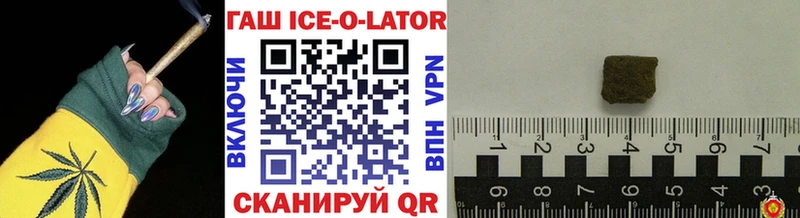где продают   Алексин  Гашиш ice o lator 