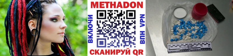Метадон methadone  Алексин 