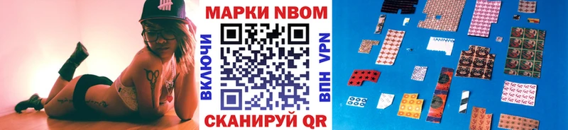 Марки N-bome 1500мкг  Алексин 